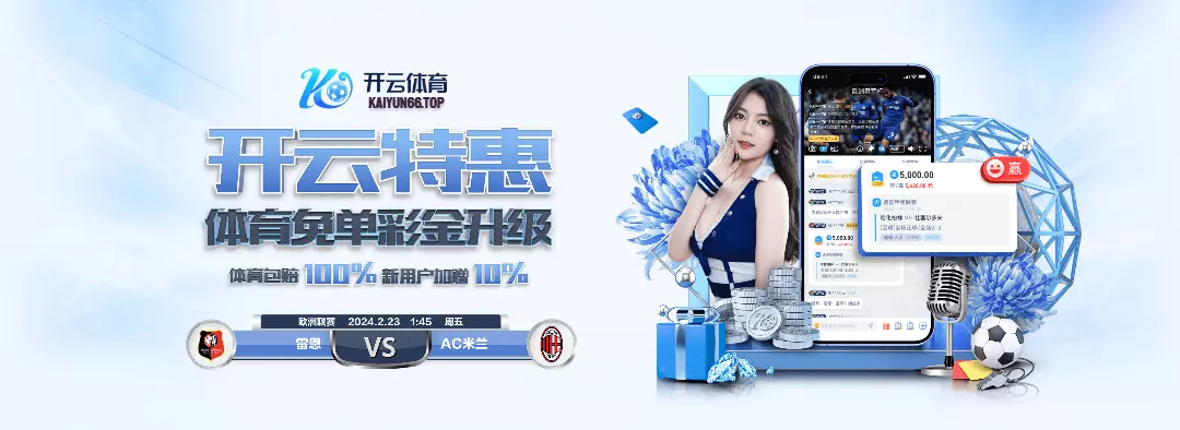 开云(中国)·kaiyun官方网站