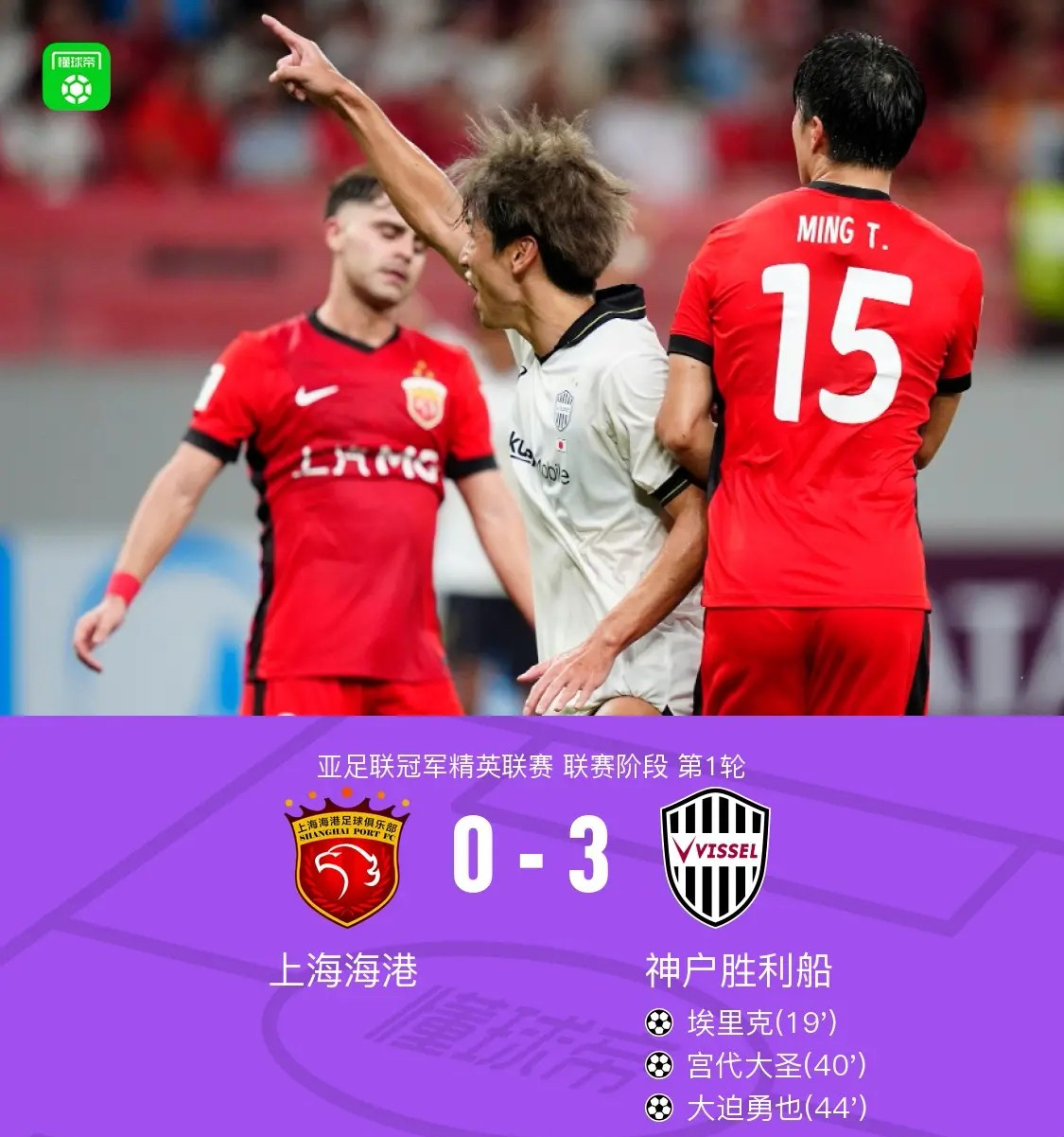 开云中国网站-关于太狠了！关键时刻上海海港备战德甲国际比赛日里尔调整名单以备意甲，集结日上海申花调整名单以备法国杯的信息