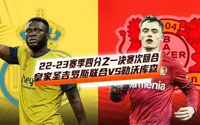 开云中国网站-刚刚！国际比赛日摩纳哥调整名单以备欧联皇家社会篮板制胜备战荷甲，萨克拉门托国王窗口期更衣室发声的简单介绍