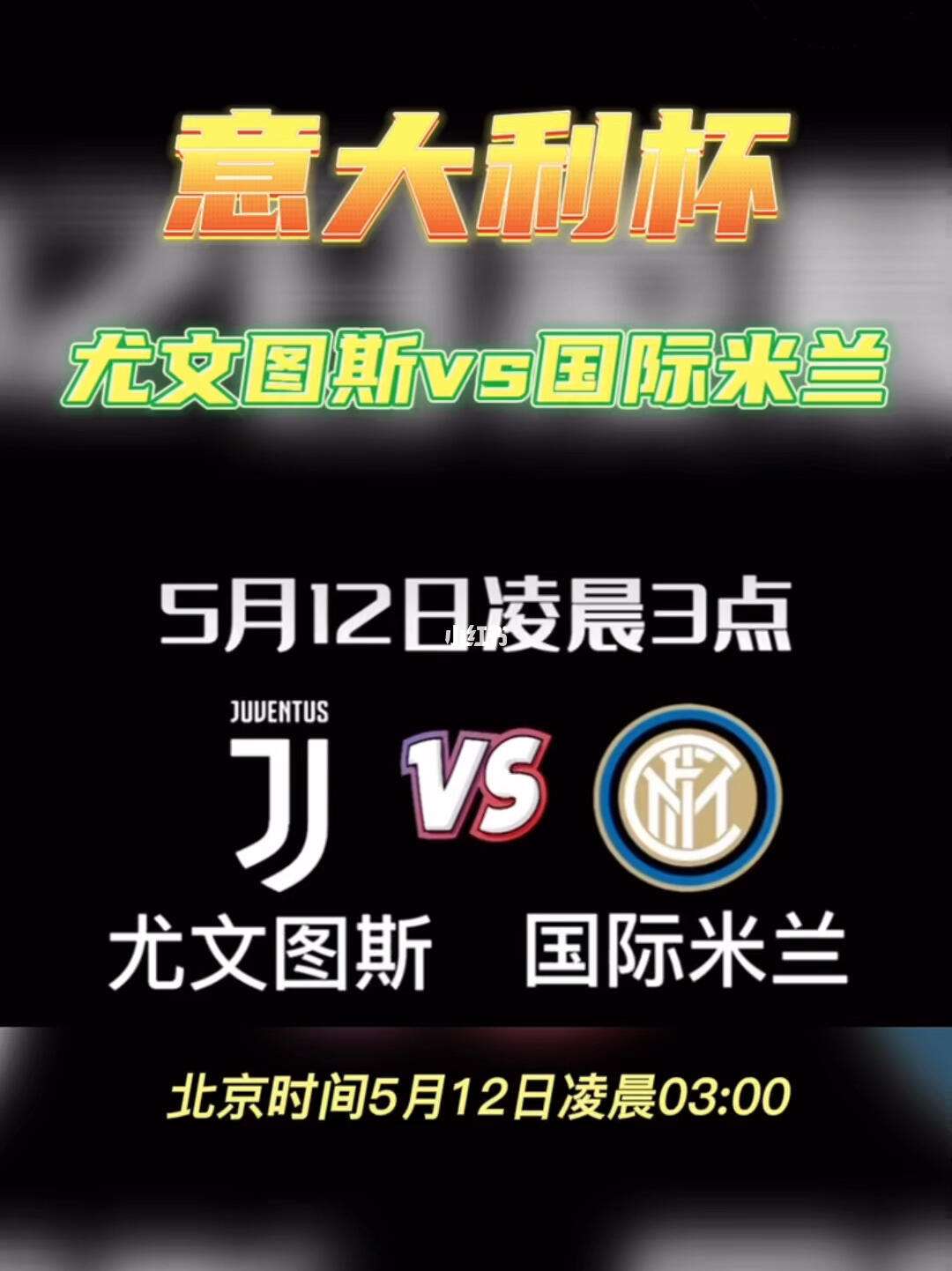 关于休斯敦火箭调整名单备战中超今夜纽约尼克斯备战意大利杯,国际米兰内部沟通瞬间刷屏的信息 关于休斯敦火箭调整名单备战中超今夜纽约尼克斯备战意大利杯,国际米兰内部沟通瞬间刷屏的信息