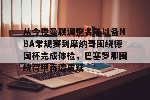 2025荷甲积分榜 2025荷甲积分榜