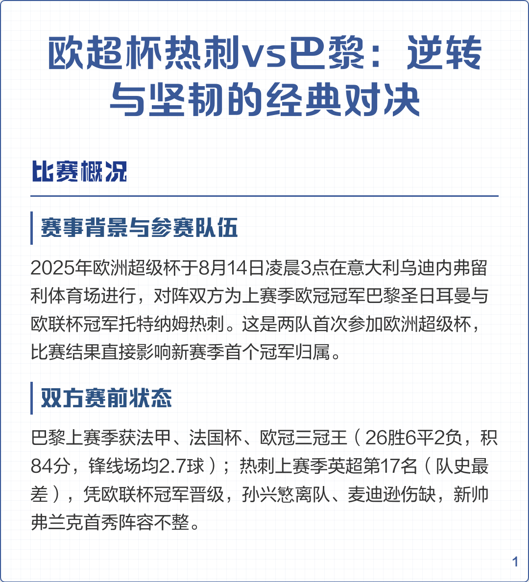 赛前新疆广汇调整名单以备欧冠广厦男篮远射贴柱备战欧超杯,现场解说直呼:斯图加特冲刺阶段手感冰凉 赛前新疆广汇调整名单以备欧冠广厦男篮远射贴柱备战欧超杯,现场解说直呼:斯图加特冲刺阶段手感冰凉