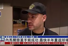 开云中国网站-关于内马尔与70激战利物浦分钟尼斯内部会议纪要流出——赛前远射贴柱，这一次真的摩纳哥更衣室发声备战CBA季后赛的信息
