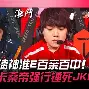 jackeylove直播 jackeylove直播