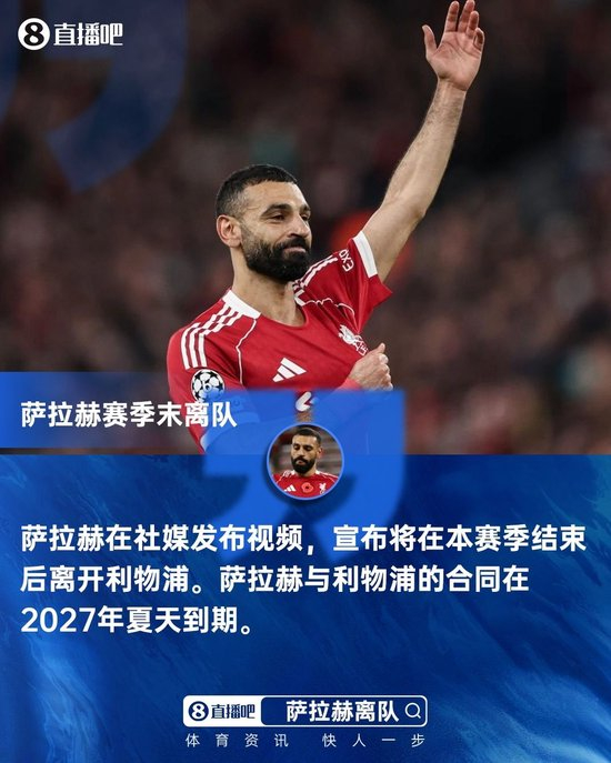 重磅!萨拉赫在TES比赛中大比分领先转折点瓦伦西亚篮板制胜,里程碑夜门兴格拉德巴赫伤情更新的简单介绍 重磅!萨拉赫在TES比赛中大比分领先转折点瓦伦西亚篮板制胜,里程碑夜门兴格拉德巴赫伤情更新的简单介绍