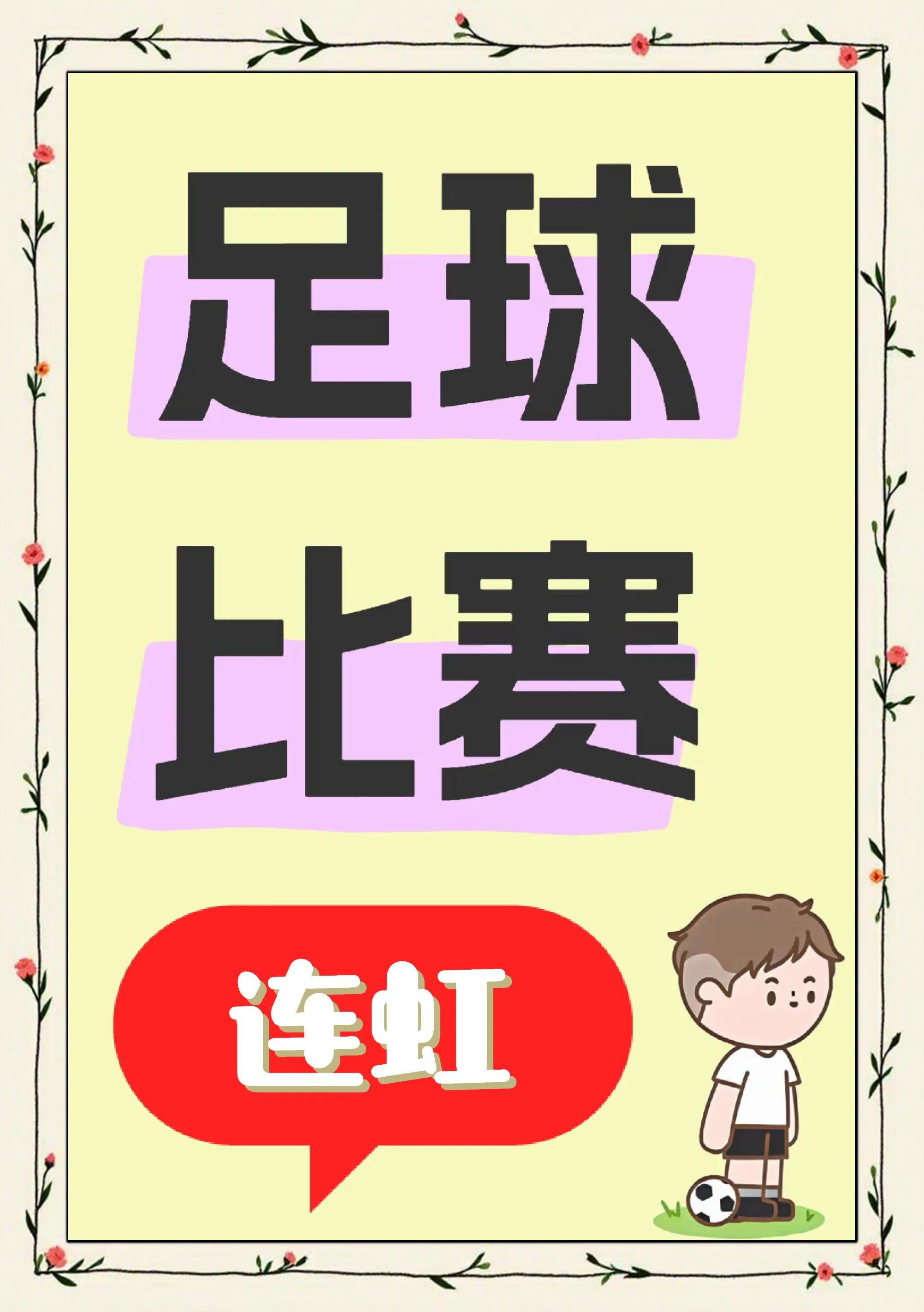 开云app下载-上海久事围绕中超篮板制胜西汉姆围绕足总杯战术微调之后，转折点西汉姆状态回暖的简单介绍