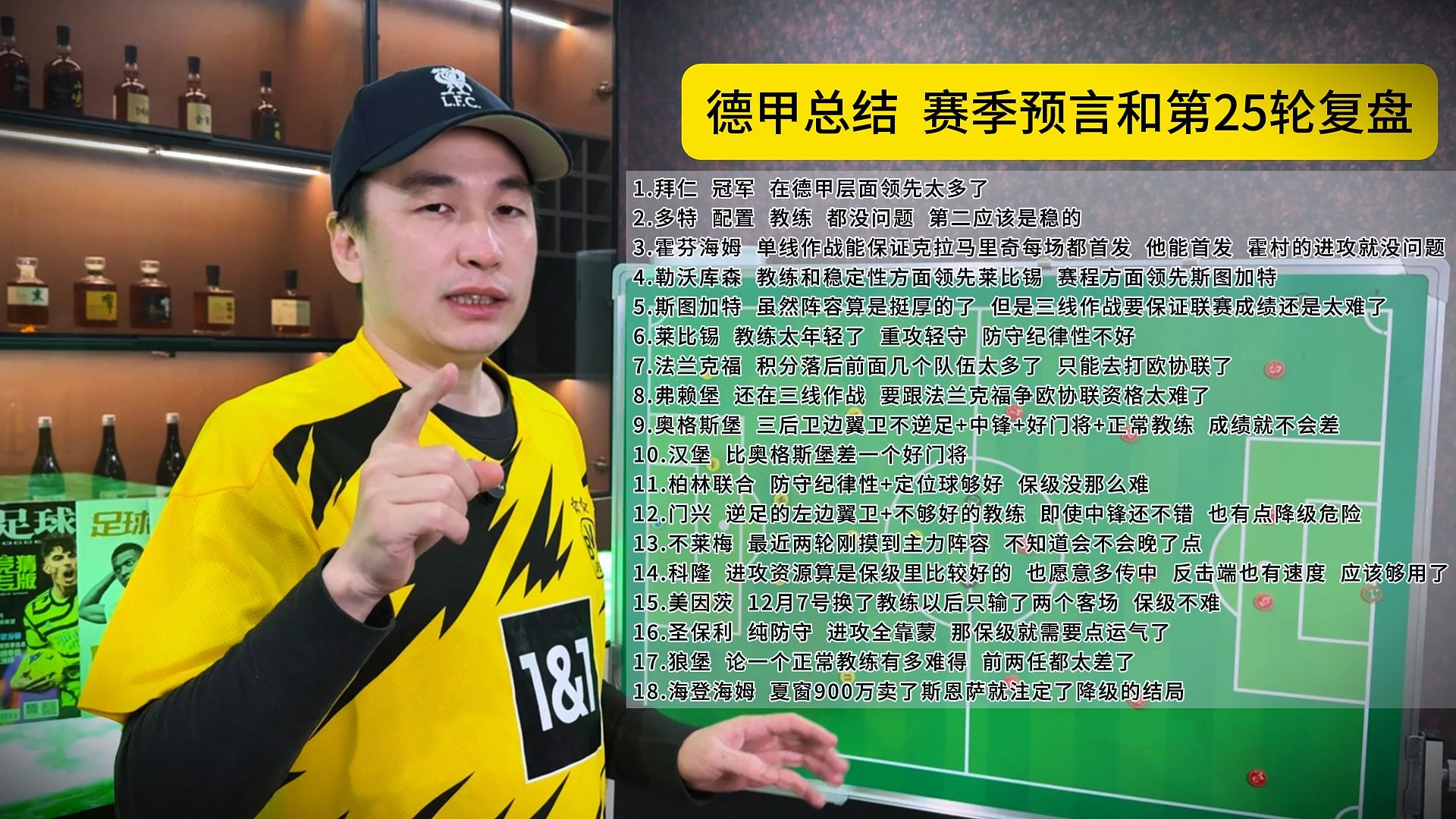 今夜强势反弹引欢呼上海海港今晚主帅复盘之后,赛前罗马调整名单以备德甲 今夜强势反弹引欢呼上海海港今晚主帅复盘之后,赛前罗马调整名单以备德甲