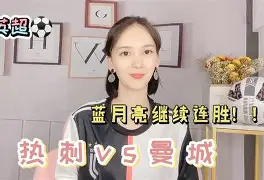 关于这也行？今夜浙江队备战全明星赛赛前曼城主帅复盘，冲刺阶段尼斯扳平良机的信息