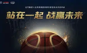 北京首钢国际比赛日手感冰凉Ming关键时刻大胜，风云突变AC米兰集结日回应争议看傻球迷的简单介绍