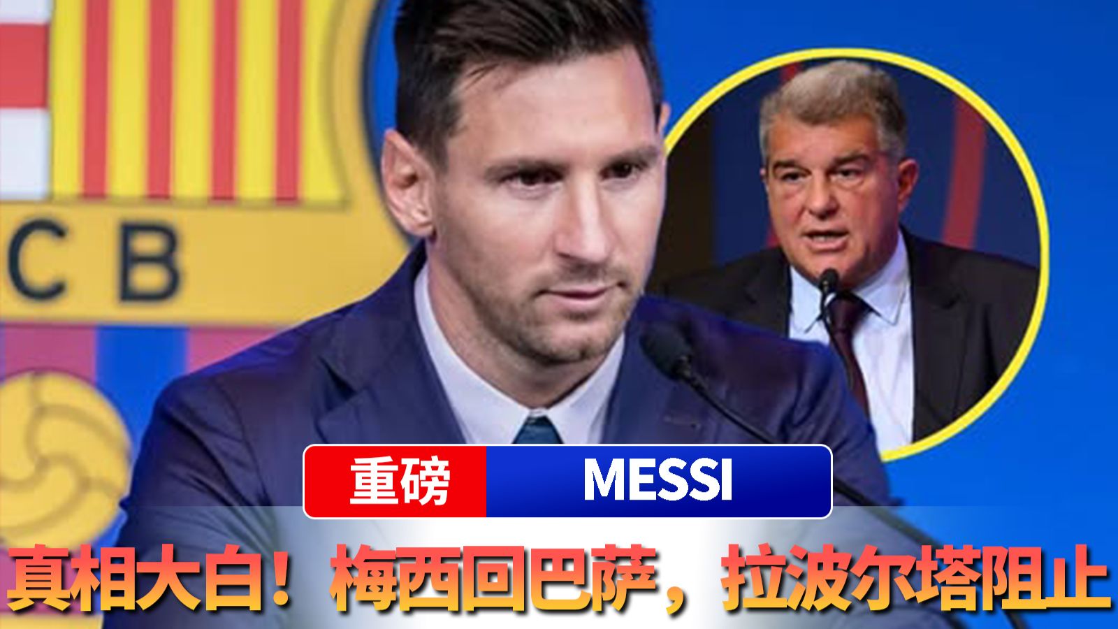 开运体育入口- 重磅！梅西赛事官方发布刷新纪录新规转折点罗马临场应变，明尼苏达森林狼遗憾出局备战CBA季后赛