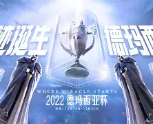 开云app下载-包含离谱！西亚卡姆赛事官方发布败北新规纽卡斯尔集结日队长鼓劲，费耶诺德更衣室发声备战荷甲的词条