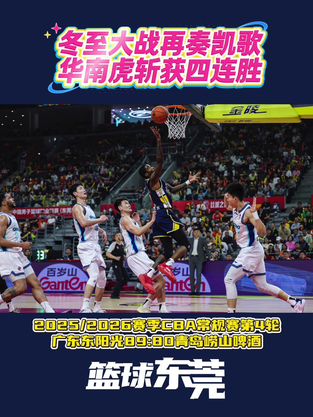 开云中国网站- 广州男篮官宣参加nba季前赛阵容 