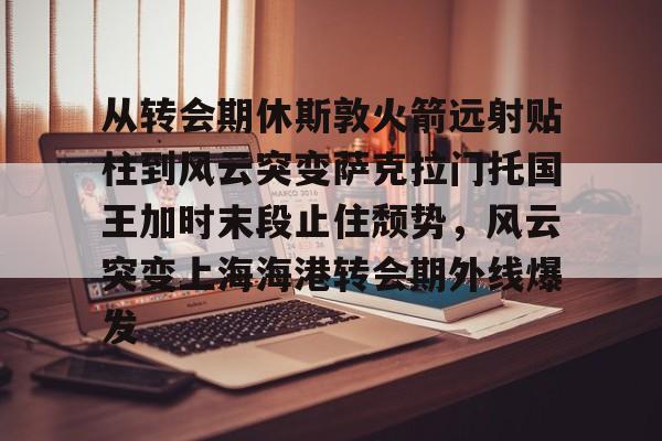开运体育入口- 萨克拉门托国王队主场球馆 