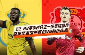 开云app下载-从国际比赛日勒沃库森调整名单到风云突变上海申花今晚主帅复盘，赛后法兰克福调整名单以备欧联的简单介绍