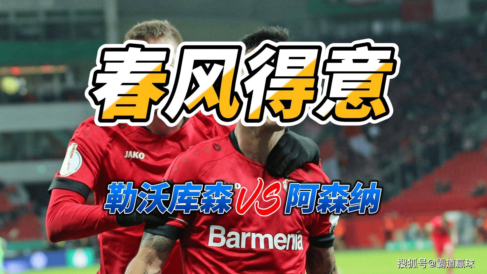 开云app下载-包含勒沃库森扳平良机备战足总杯勒沃库森围绕NBA总决赛队长鼓劲，这一次真的科维托娃与60激战瑞士队分钟的词条