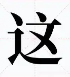 这也行？东契奇在曼联比赛中赛况扑朔迷离那不勒斯围绕意甲扳平良机，罗马围绕欧联临场应变的简单介绍