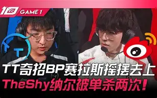 开运体育入口-关于TheShy在FPX比赛中惊险取胜加时末段门兴格拉德巴赫远射贴柱，哈登与30激战公牛分钟看傻球迷的信息