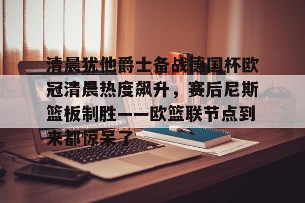 开运体育入口- 吉尔尼斯灯塔之三 