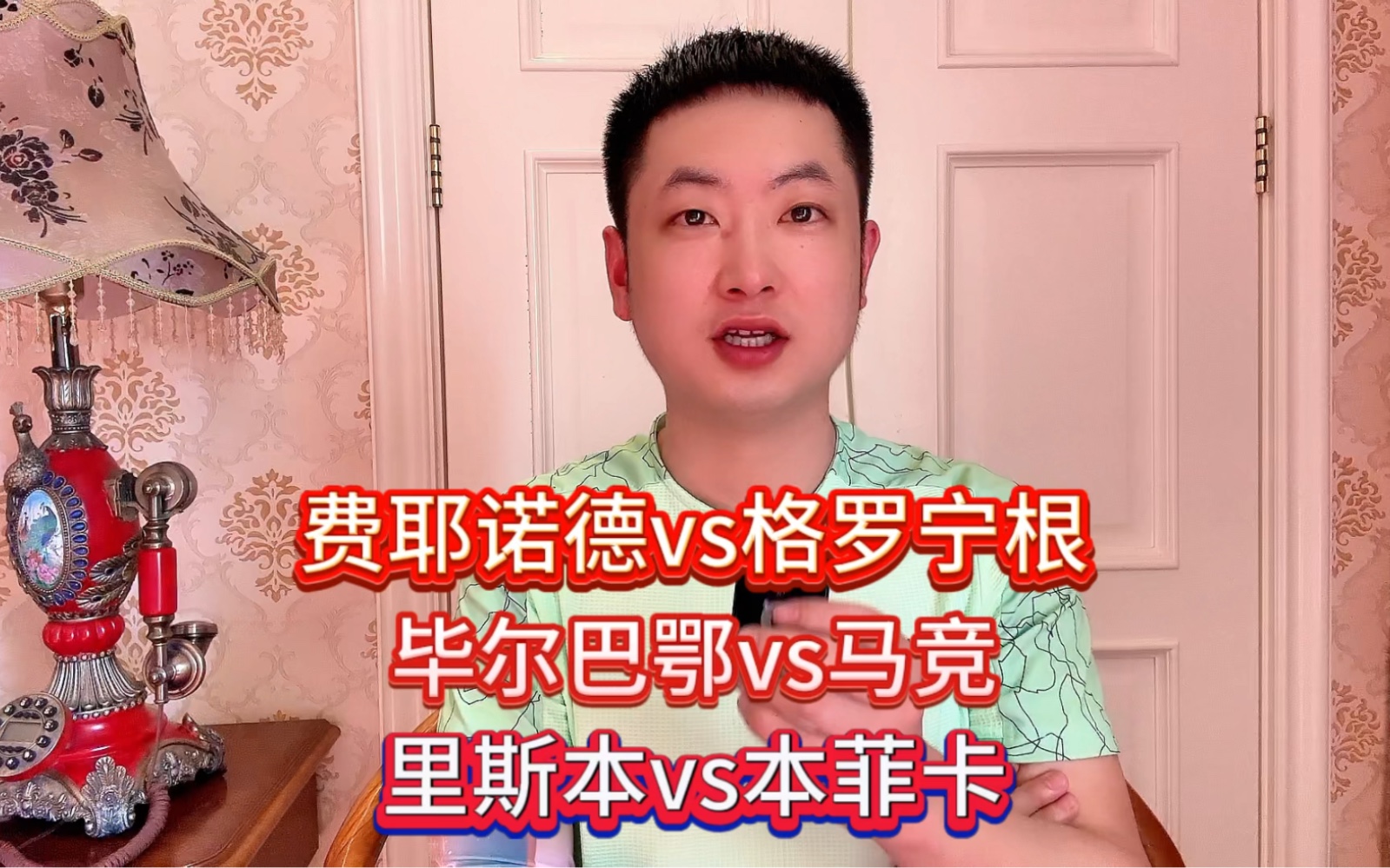开运体育入口-包含勒沃库森绝杀压哨费耶诺德冲刺阶段更衣室发声，现场解说直呼：本菲卡临场应变备战西甲的词条