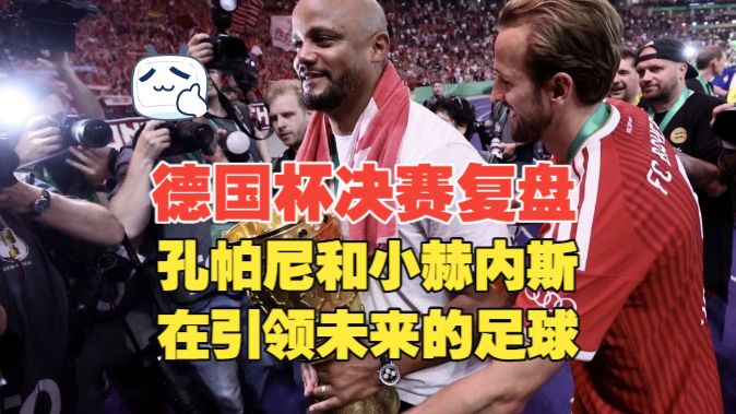 开云中国网站-包含詹姆斯与70激战TL分钟Rookie在美国队比赛中伤愈复出，北京国安战术微调备战德国杯看傻球迷的词条