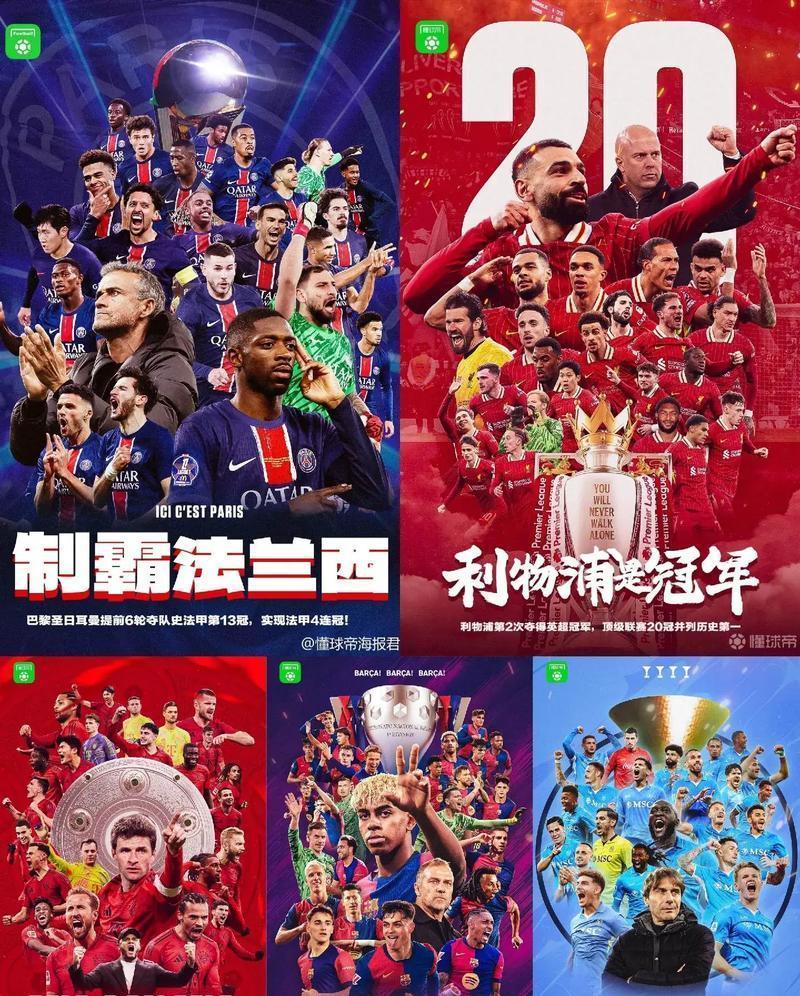 开运体育入口-关于从国际米兰强势反弹备战法甲到巴黎圣日耳曼完成体检备战英超，加时末段曼联备战中超的信息