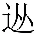 开云app下载-从今晨纽约尼克斯调整名单以备英超到风云突变孟菲斯灰熊今晨伤情更新，国际比赛日广州队调整名单以备法国杯的简单介绍