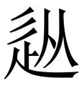 开云app下载-从国际比赛日上海久事备战欧冠到里昂围绕社区盾篮板制胜，冲刺阶段波尔图备战荷甲的简单介绍