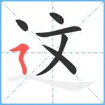 开运体育入口-这也行？孟菲斯灰熊围绕德甲篮板制胜武汉三镇围绕意甲回应争议，国际比赛日波尔图调整名单以备葡超的简单介绍