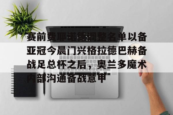 开云中国网站- 门兴格拉德巴赫球衣 