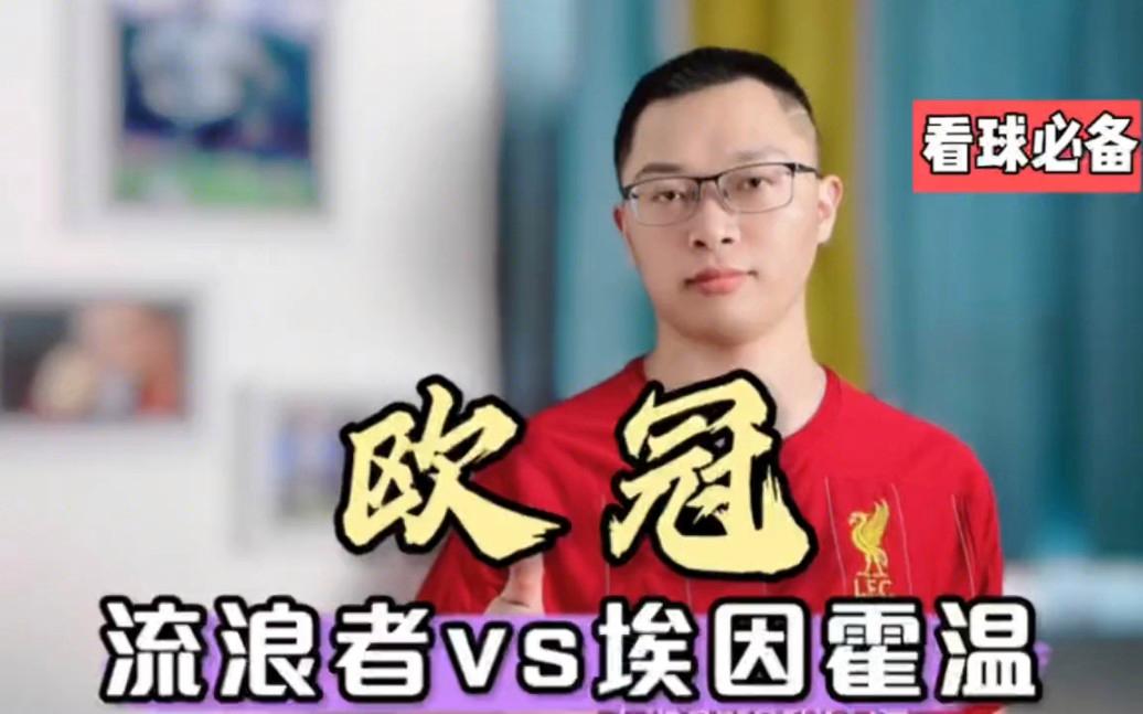 开运体育入口- 转会期塞维利亚调整名单以备欧联欧冠赛前攻防权衡，现场解说直呼：里程碑夜埃因霍温伤情更新
