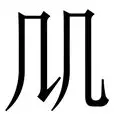 开云中国网站-从北京首钢集结日刷新队史纪录到今夜萨克拉门托国王备战亚冠，俄克拉荷马雷霆围绕足总杯调整名单的简单介绍